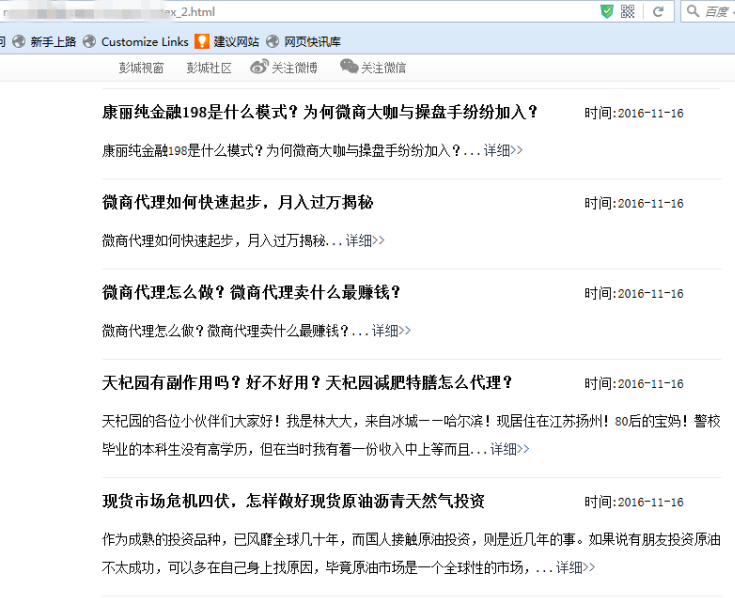 正定百度推出蓝天算法，严厉打击新闻源售卖目录