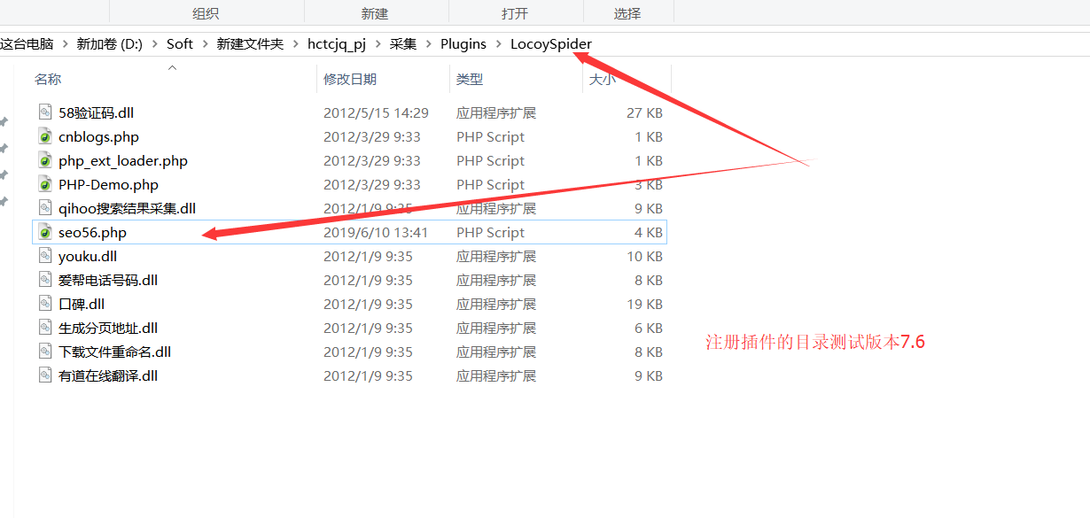 正定火车头7.6采集器如何整合SEO56伪原创API