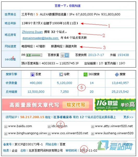 正定seo综合查询工具的使用
