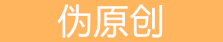 正定seo在线工具大全