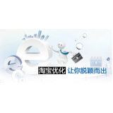正定淘宝搜索关键词SEO时代已经没落