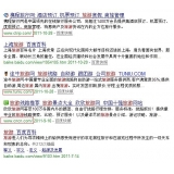 正定SEO该怎么选择关键词吗