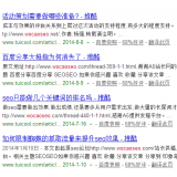 正定崔学超:SEO增加外链的方法