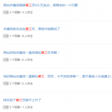 正定关键词排名第三页不到首页分析