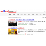 正定北京优化公司分析pc端关键词排名及流量情况