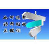 正定网站的关键词定位方式