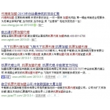 正定机票加盟代理关键词百度快速前三优化
